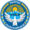 Государственное агентство по делам государственной службы и местного самоуправления при Кабинете Министров Кыргызской Республики