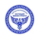 Министерство юстиции Кыргызской Республики объявляет открытый конкурс на замещение вакантных административных государственных должностей государственной гражданской службы