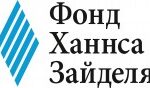 Фонд Ханнса Зайделя начинает прием заявок на курс повышения квалификации для всех органов Местного самоуправления Кыргызской Республики