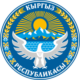 Кыргыз Республикасынын Министрлер Кабинетине караштуу Мамлекеттик кызмат жана жергиликтүү өз алдынча башкаруу иштери боюнча мамлекеттик агенттик