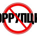 КОРРУПЦИЯГА ЖОЛ ЖОК!